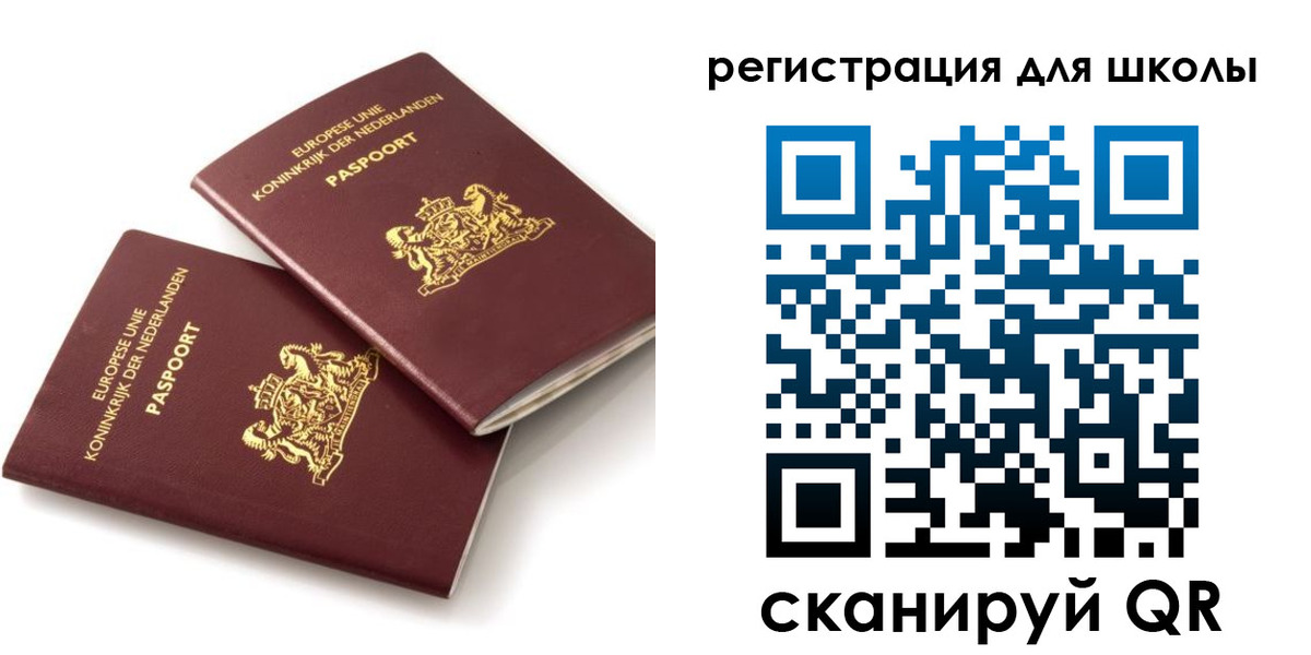 временная прописка в Орле