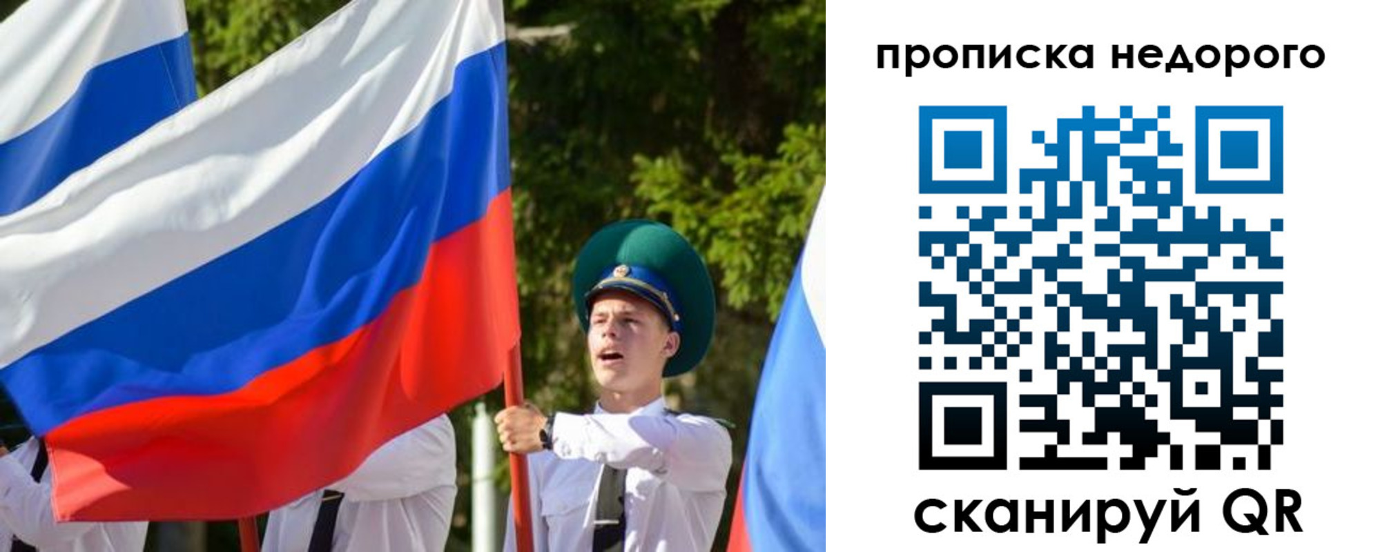 прописка регистрация в Орле