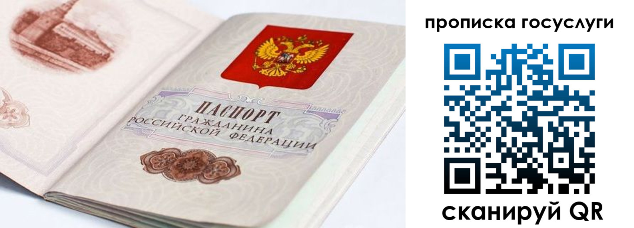 временная регистрация собственник в Орле